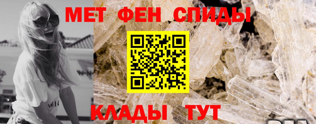Благовещенск  АМФЕТАМИН Розовый  Вход с VPN 