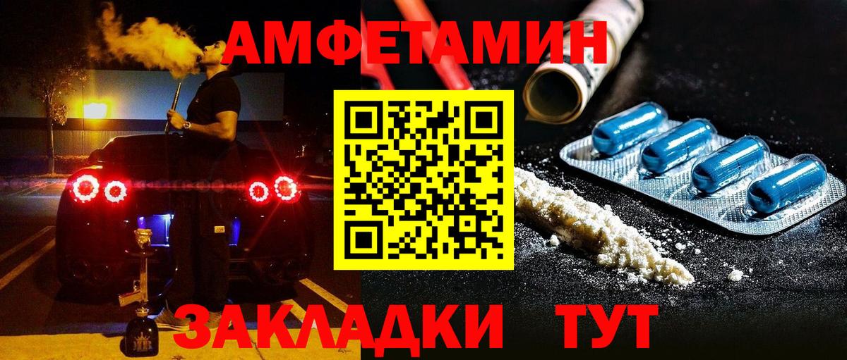 АМФ 97% Благовещенск