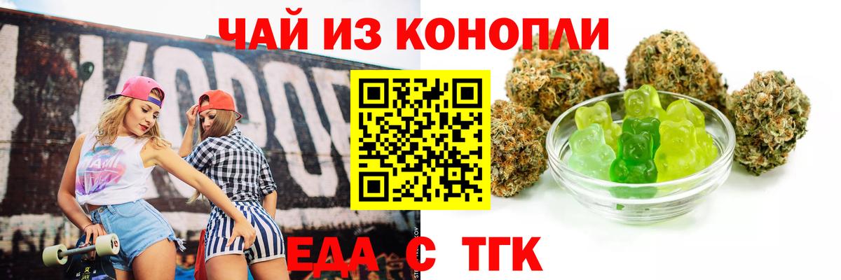 Cannafood конопля Благовещенск