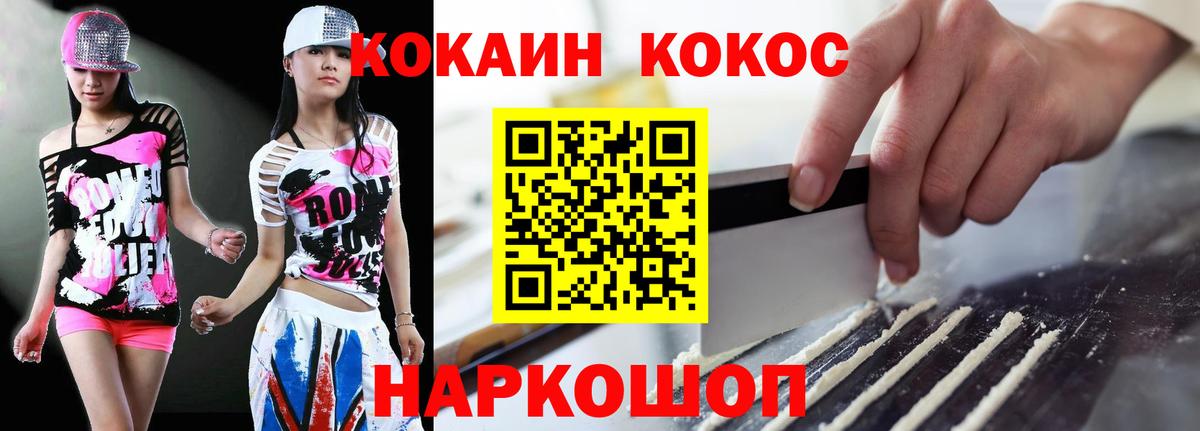 COCAIN Боливия  Вход с VPN  купить наркотик  COCAIN Fish Scale  Благовещенск 
