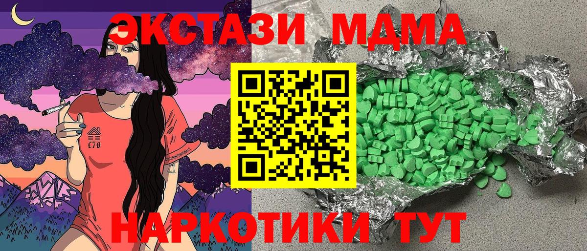 купить   Ecstasy  Благовещенск  Вход с VPN  Ecstasy mix 