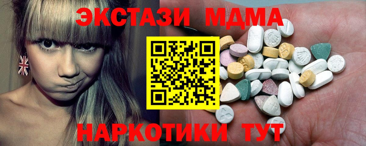 Экстази ешки Благовещенск