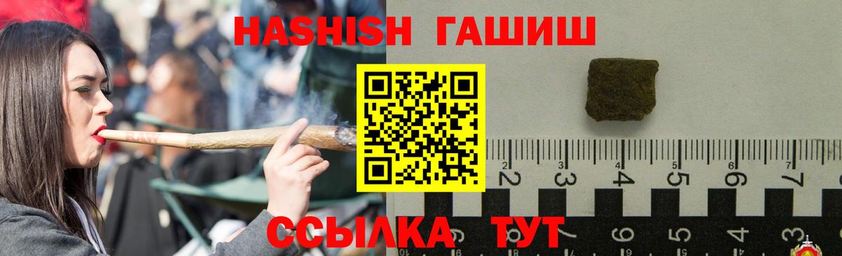 Гашиш убойный Благовещенск