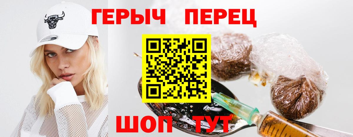 Героин VHQ Благовещенск