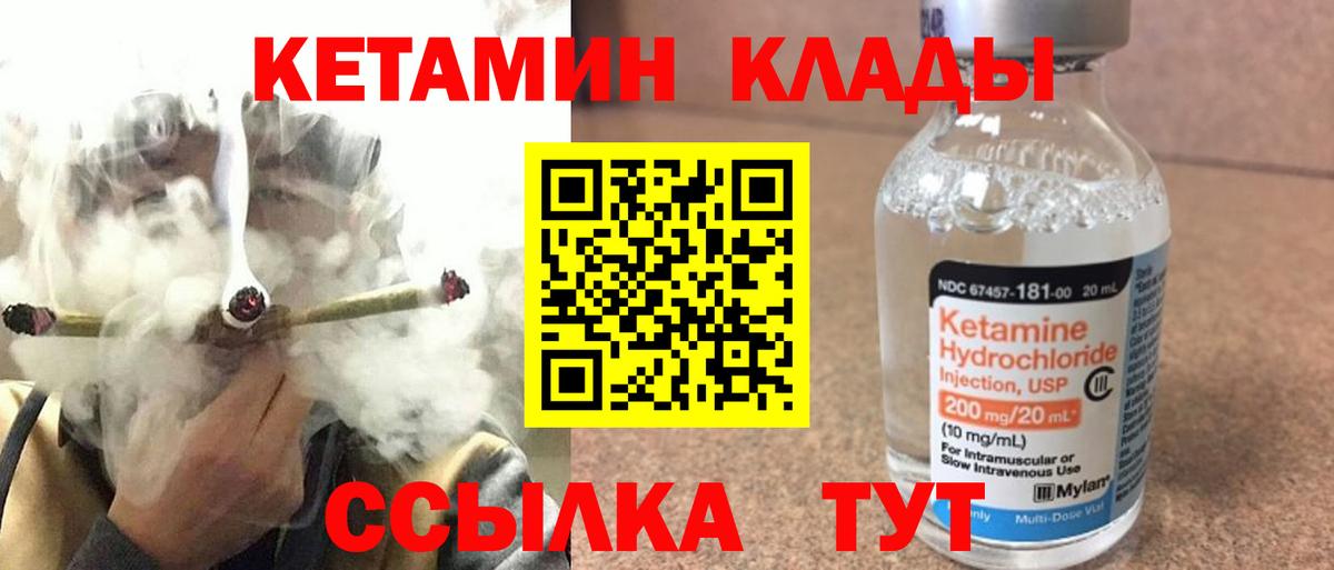 даркнет официальный сайт  Вход с VPN  Благовещенск  Кетамин VHQ 