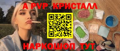 стафф Коммунар