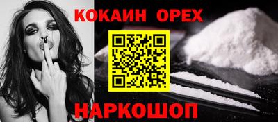 кокаин перу Комсомольск-на-Амуре