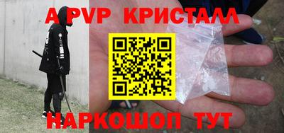 стафф Коммунар