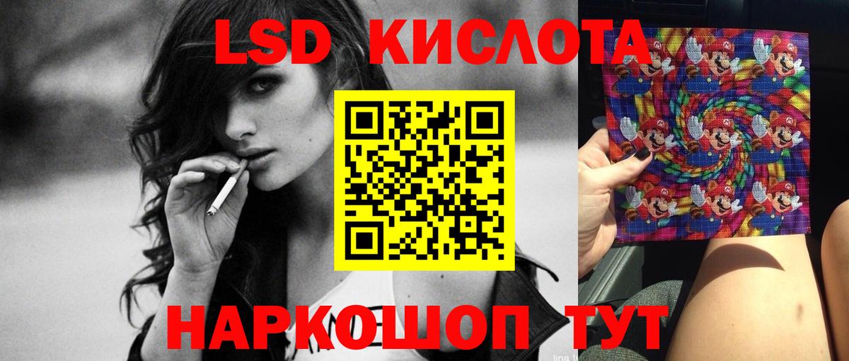 Благовещенск  ЛСД экстази ecstasy  Вход с VPN  ЛСД экстази ecstasy 