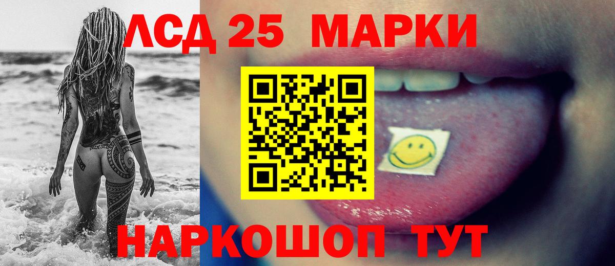 Лсд 25 экстази ecstasy Благовещенск