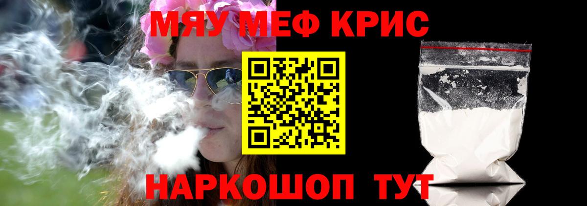МЕФ mephedrone  МЯУ-МЯУ  МЯУ-МЯУ  Вход с VPN  МЕФ VHQ  Благовещенск 