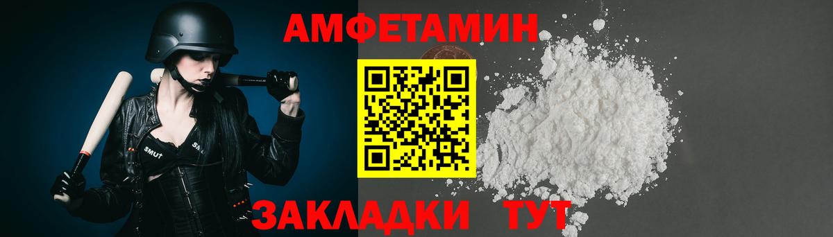 МЕТАМФЕТАМИН витя Благовещенск