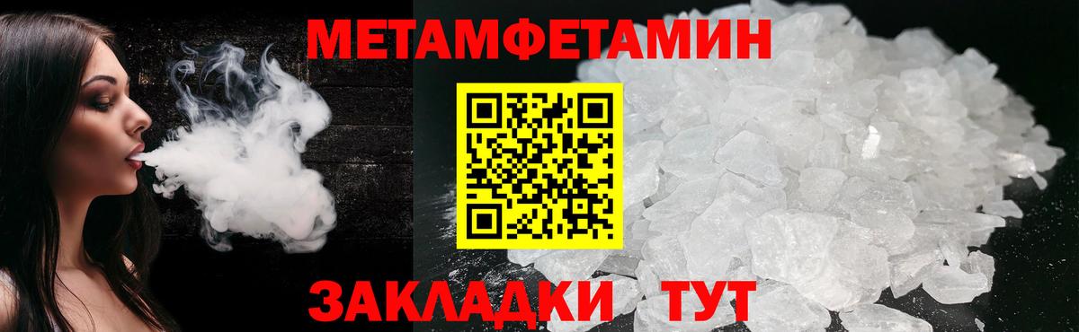 Первитин кристалл  Первитин кристалл  Вход с VPN  Благовещенск 