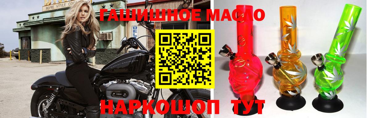 ТГК вейп Благовещенск